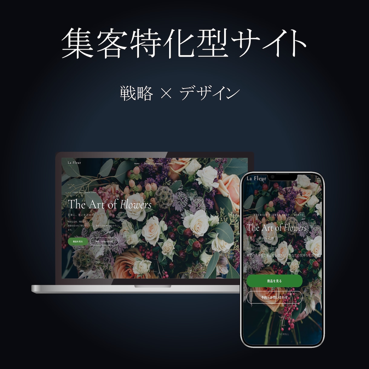 集客に強いホームページを制作します 検索・信頼・導線を意識した戦略的な構成 イメージ6