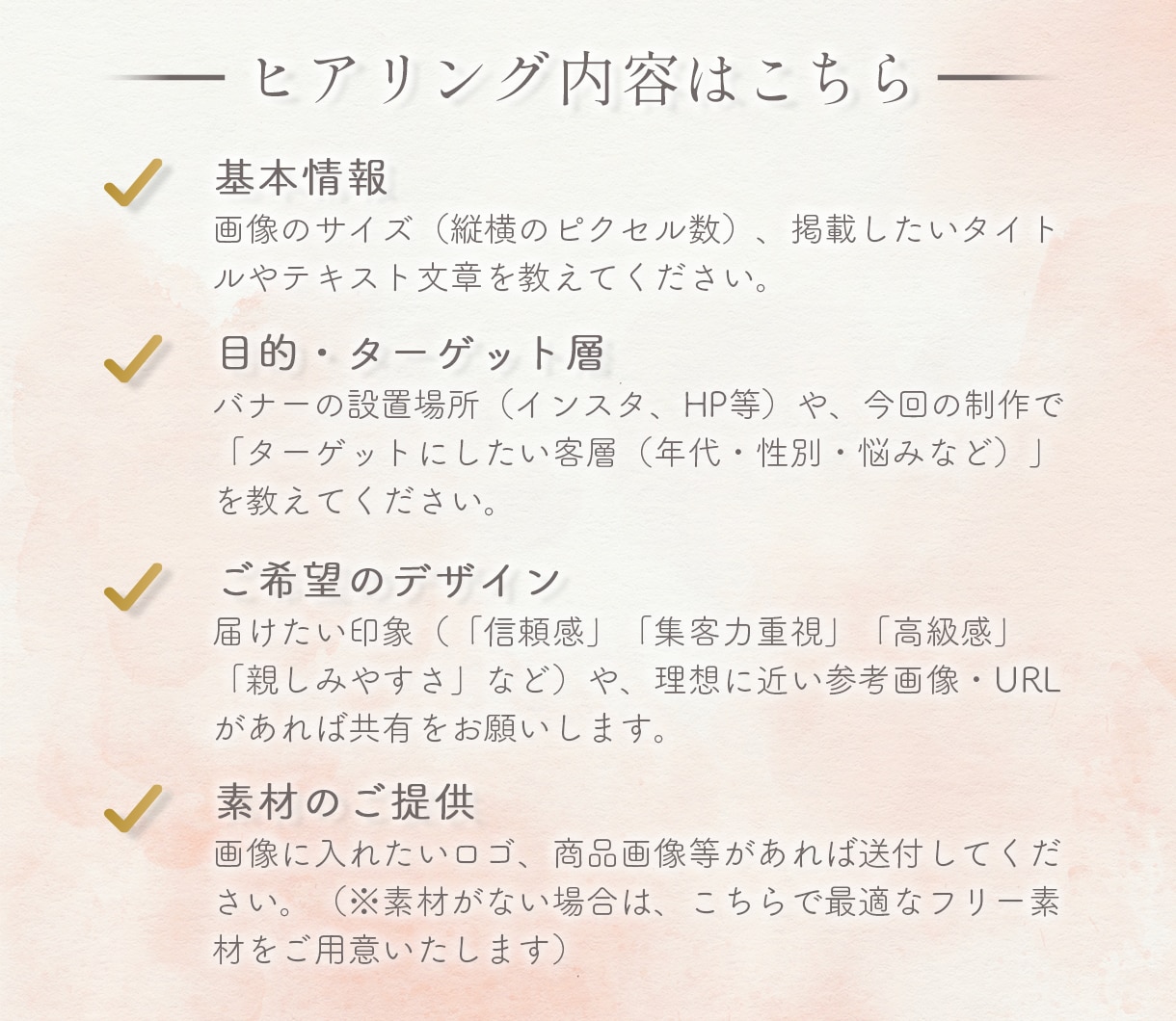 スクロールを止める！大人かわいいバナー制作します 現役デザイナーがターゲットに響くWEB画像全般をデザイン イメージ3