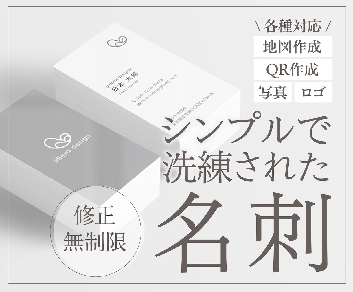 シンプルで落ち着いた名刺を作成します 魅力あるシンプルな名刺作成します。ショップカードにも対応！ イメージ1