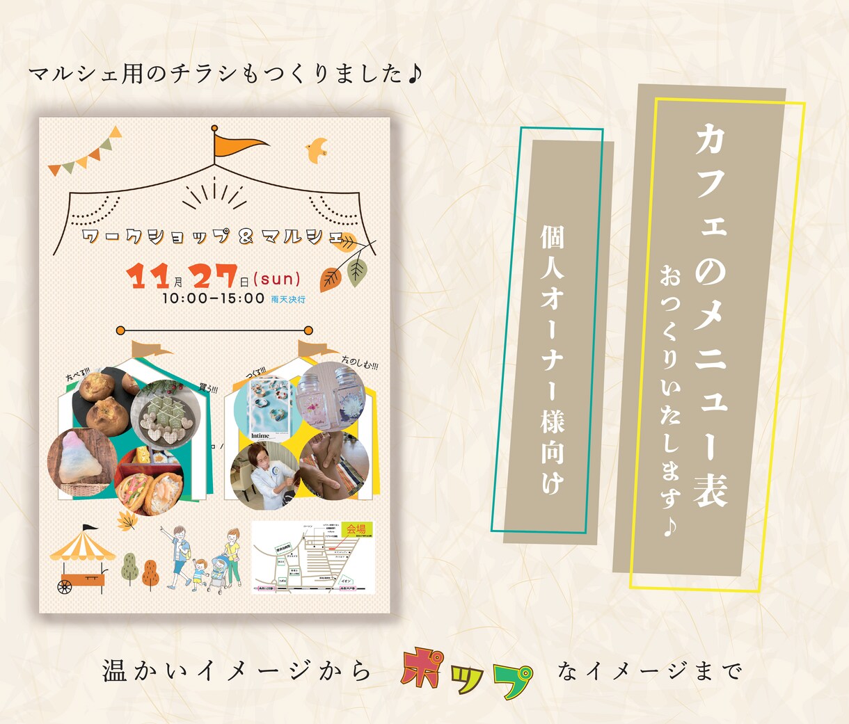 個人オーナー様向けカフェメニューデザイン提案します 予算に限りがあるけどご自分で作る自信や時間がない方に向けて イメージ3