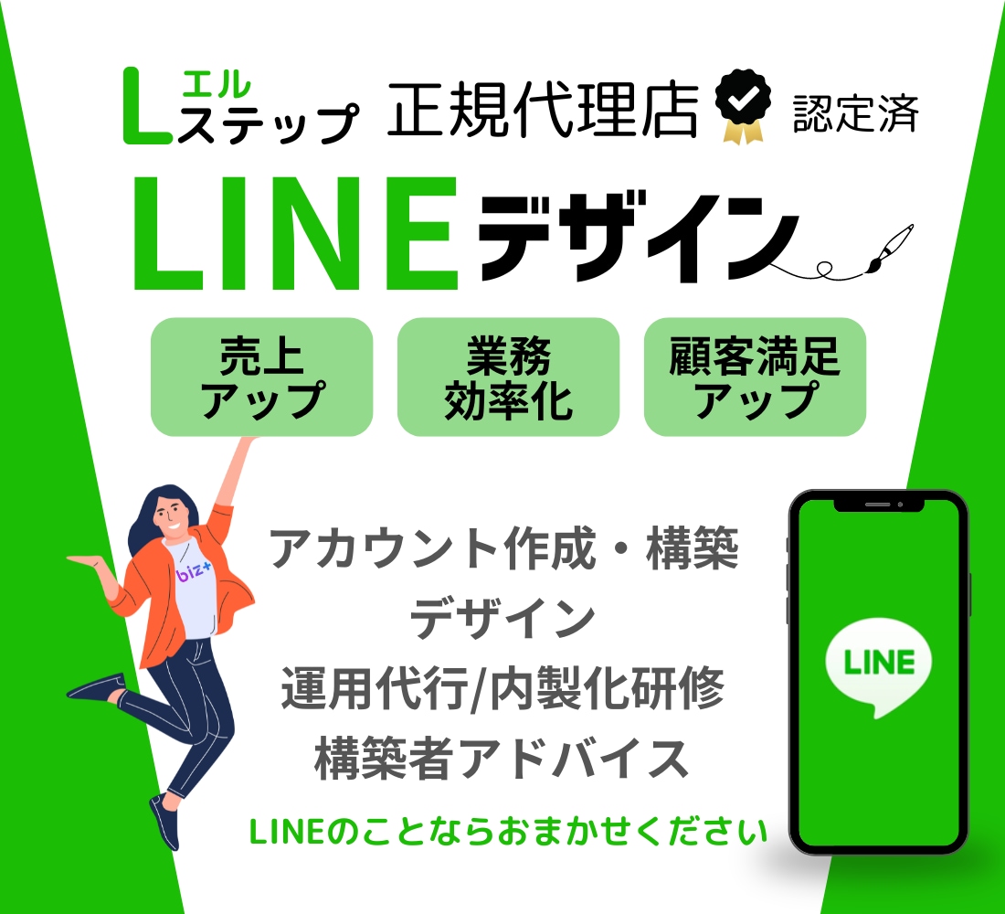 LINEのデザインを制作します LINE構築者が考える効果的なデザインで売上UPに✨ イメージ1