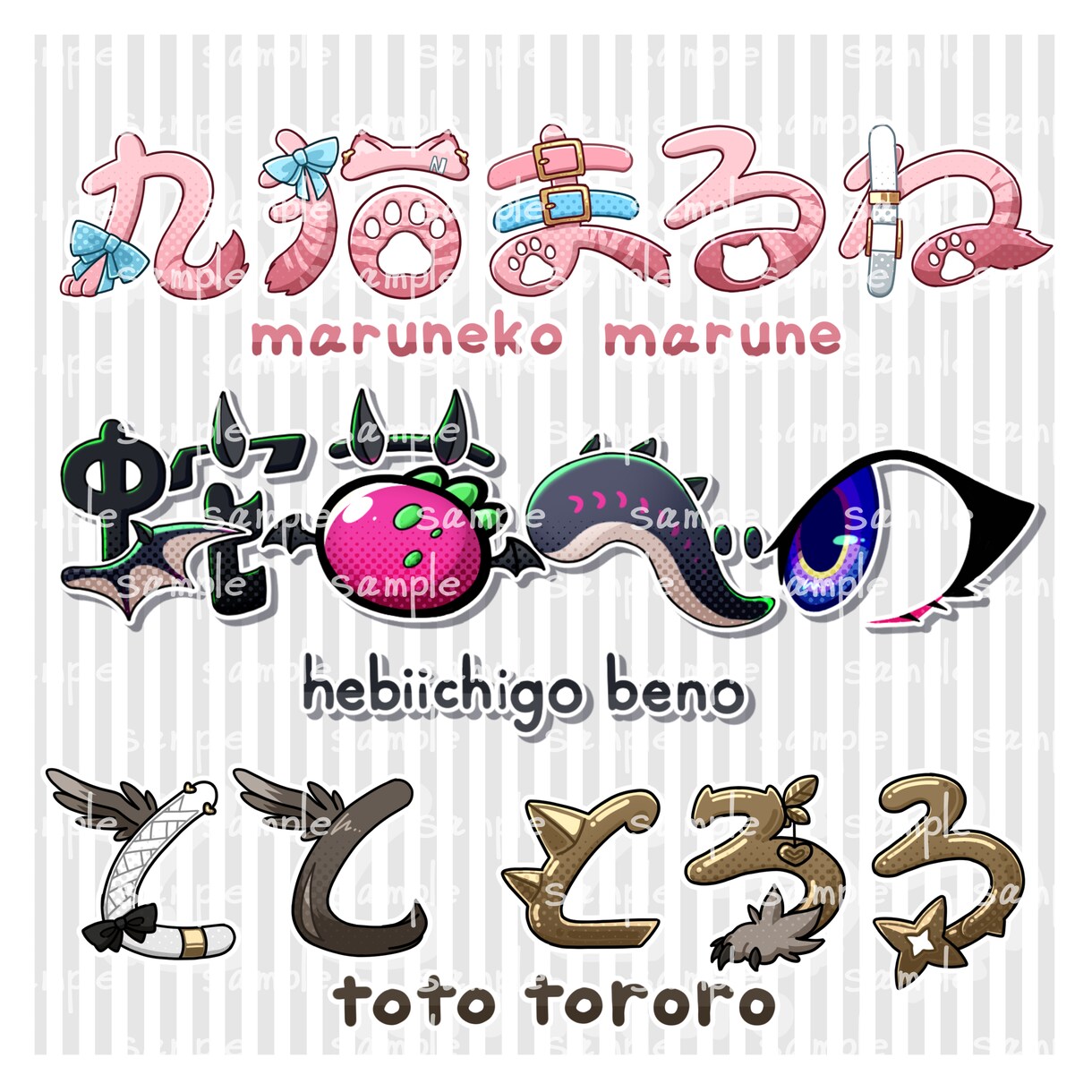 商用利用可！可愛いロゴ作ります 唯一無二の可愛いロゴを制作します！ イメージ1