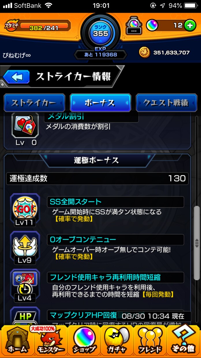 モンストのマルチのお手伝いします モンストしてる人一緒にマルチしましょう！ イメージ2