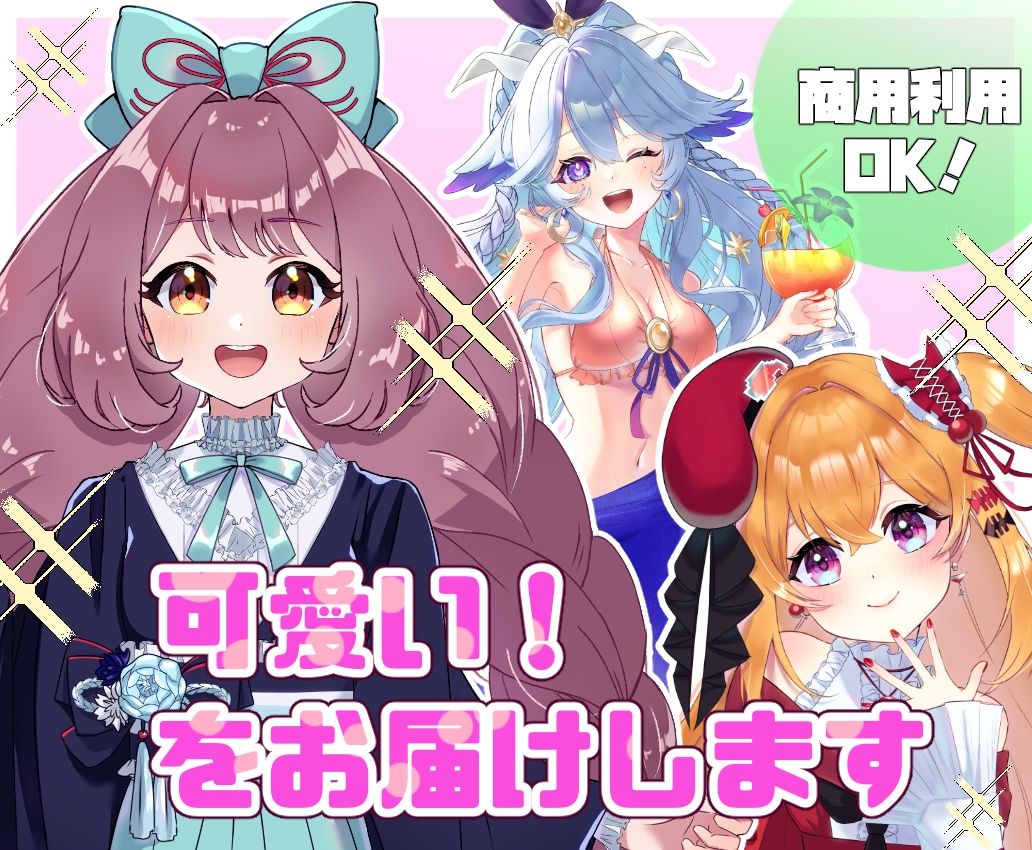 企業実績有★オリジナルイラストを制作します 透明感×可愛い×かっこいい！サムネイル、MV、立ち絵等 イメージ1