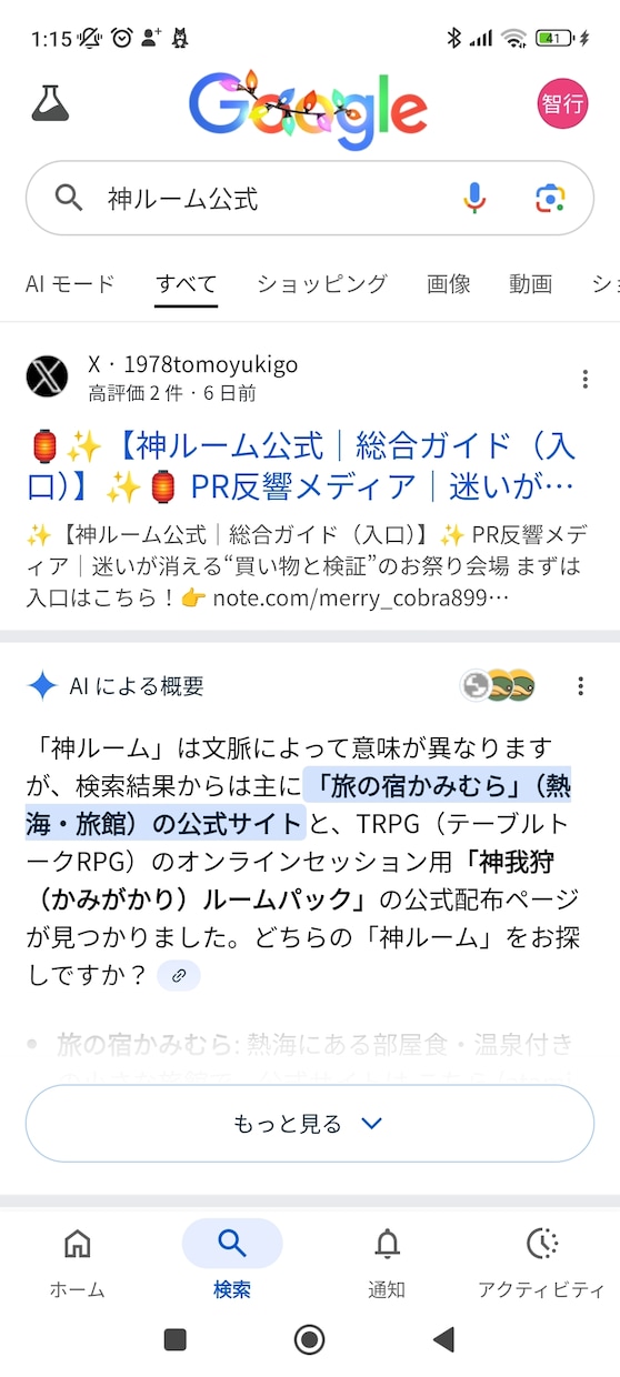 SNS×noteでGoogleをDX設計相談します 広告に頼らず、次の行動が起きるDX導線を整理 イメージ4