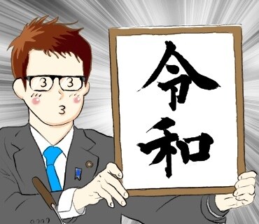 顔はめ似顔絵！あなたも令和おじさんになれます SNSのプロフィール画像にいかがですか？ イメージ4
