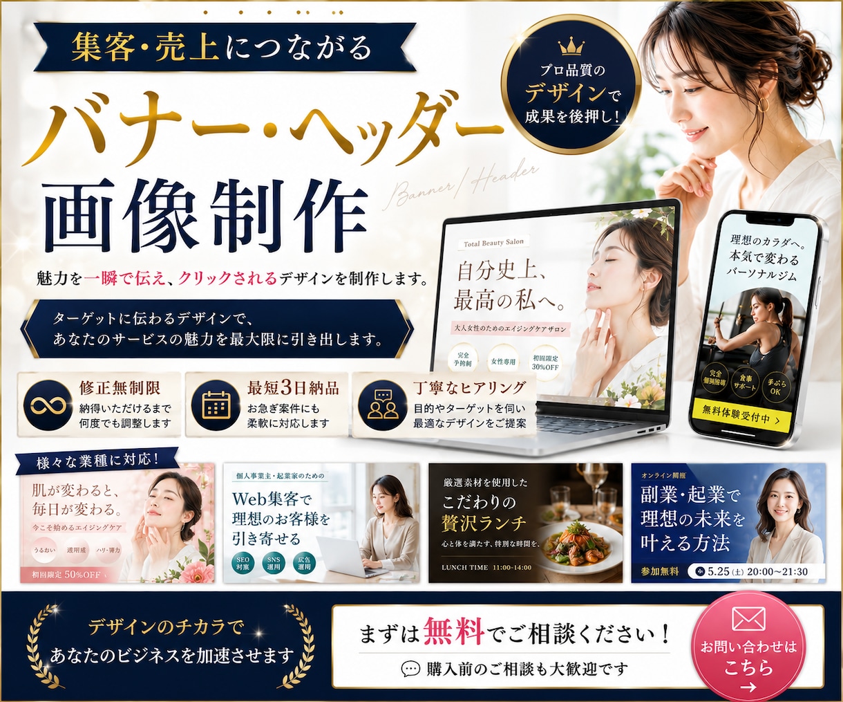 売上・集客につながるバナー・ヘッダーを作ります 魅力を一瞬で伝え、クリックされるデザイン イメージ1