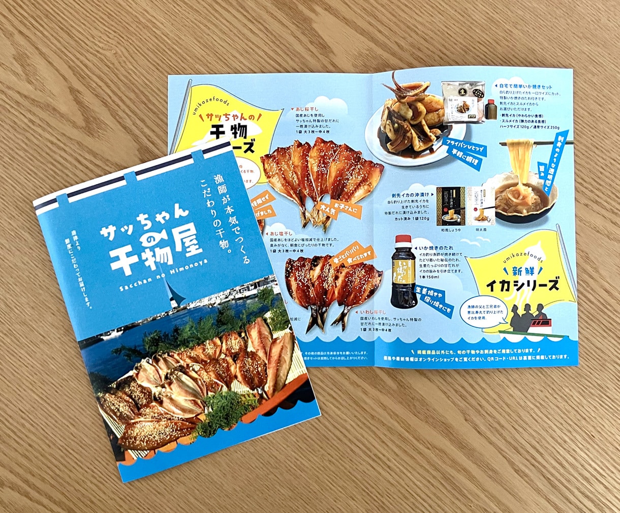 歴15年のプロがミニパンフレットを作成します 通販同封にも、店頭設置にも活躍します！ イメージ5