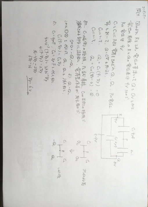 大学生・受験生向け　理系課題(数物化)を解説します 大学生・受験生向け　理系課題(数物化)を解説します。 イメージ1