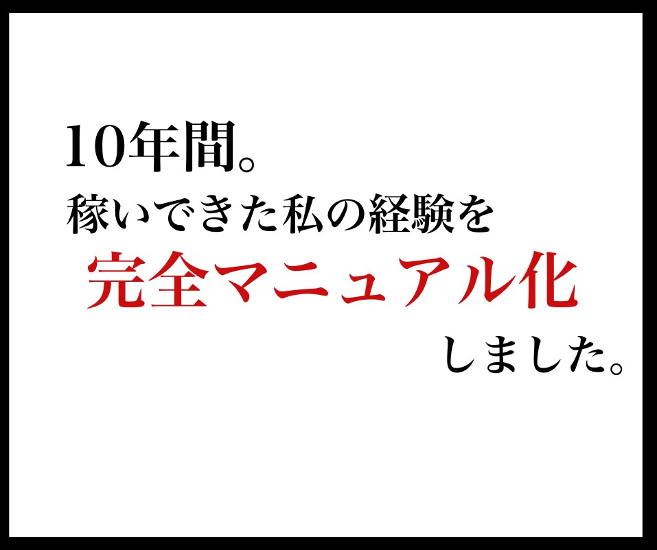 情報弱者の裏側戦略【Micro自動化副業】教えます 1人社長を目指す為の「ズルすぎる」ネット副業仕組み化戦略 イメージ3