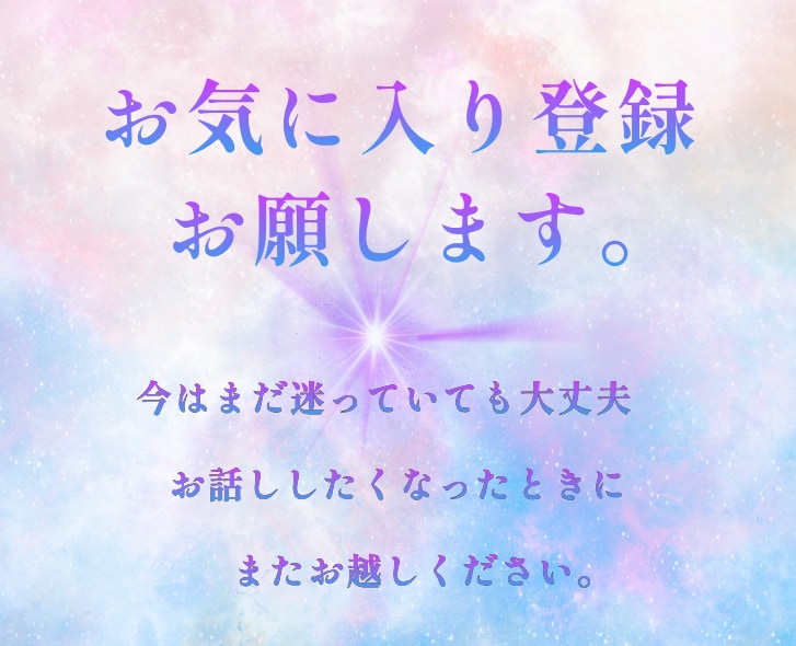 復縁に迷う心に寄り添い、二人の今を深く読み解きます 初回限定500円◆あなたの運命を九星気学×鑑定書でお届け イメージ6