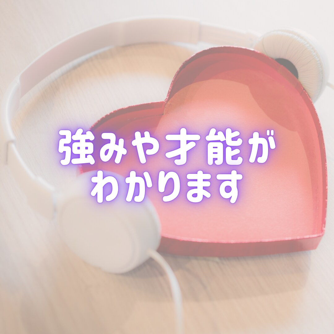 秘密厳守★電話で宿命鑑定をお伝えいたします 他のSNSで200件以上、鑑定表を見てきた実績があります。 イメージ8