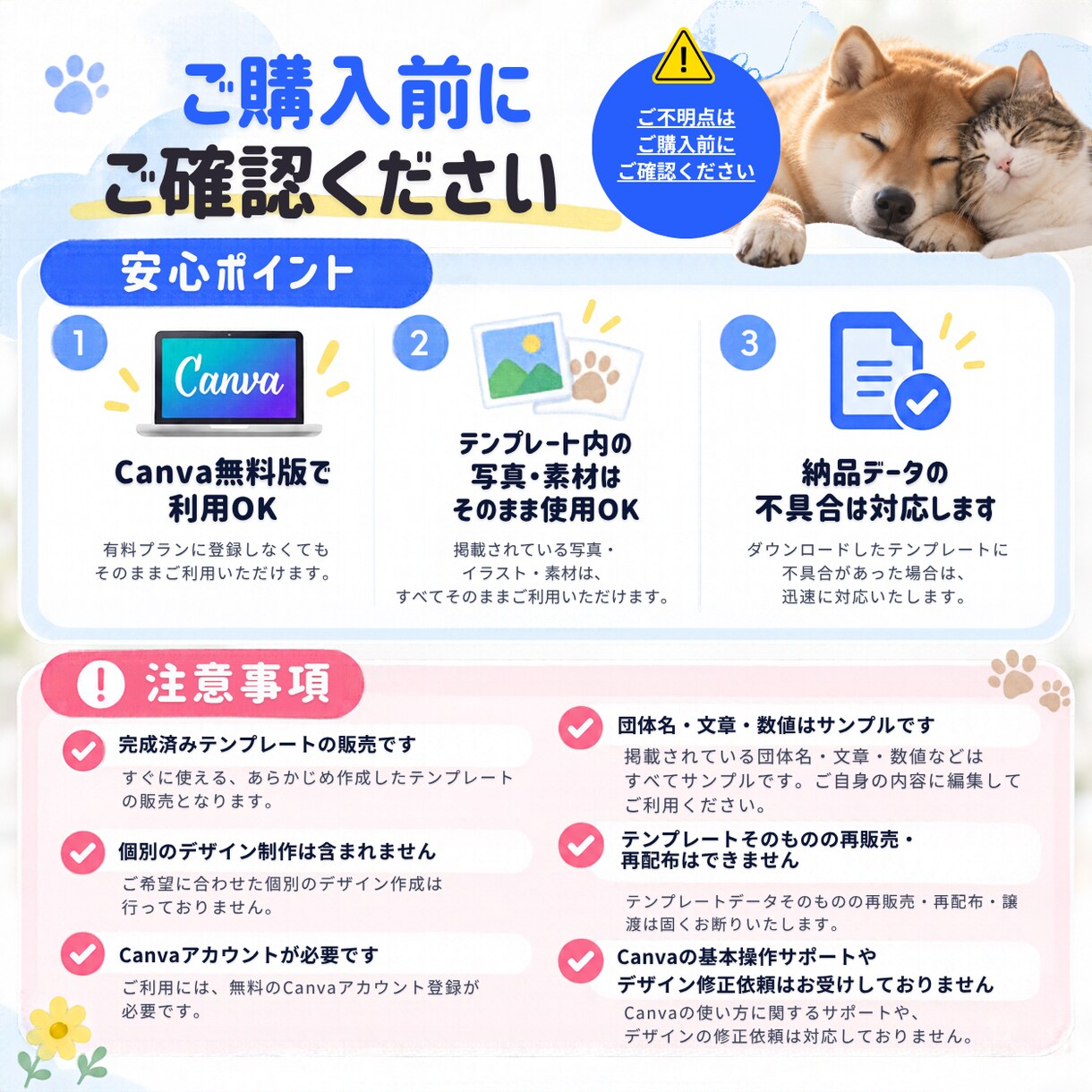編集できるWebサイトテンプレートを販売します PC・スマホ対応｜Canvaで編集可能（動物保護団体向け） イメージ5