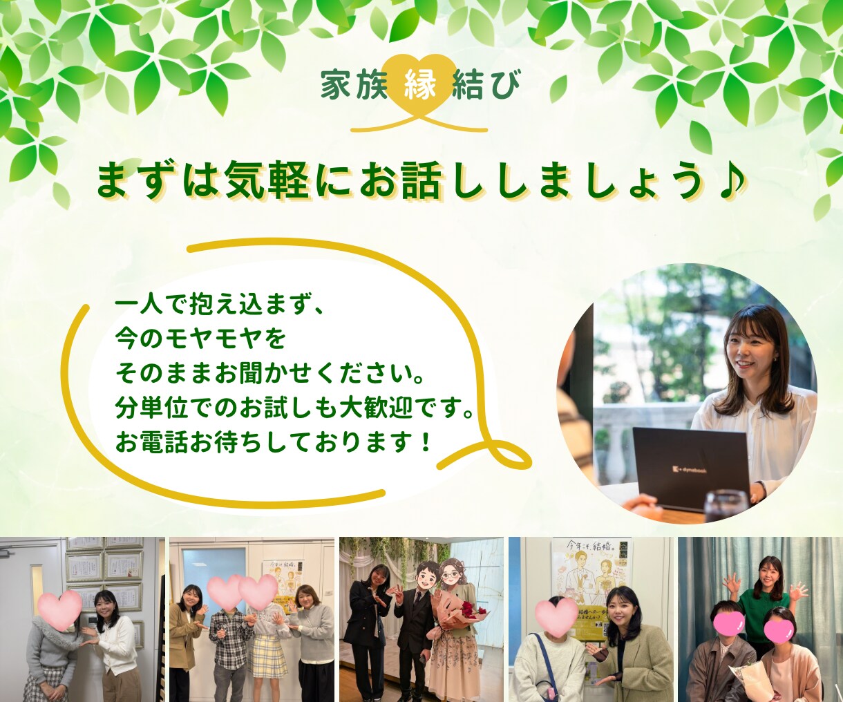 恋人いるの？結婚が心配な親御様の相談乗ります まだ早い？過干渉にならず20代の息子さんの背中を押す方法 イメージ10