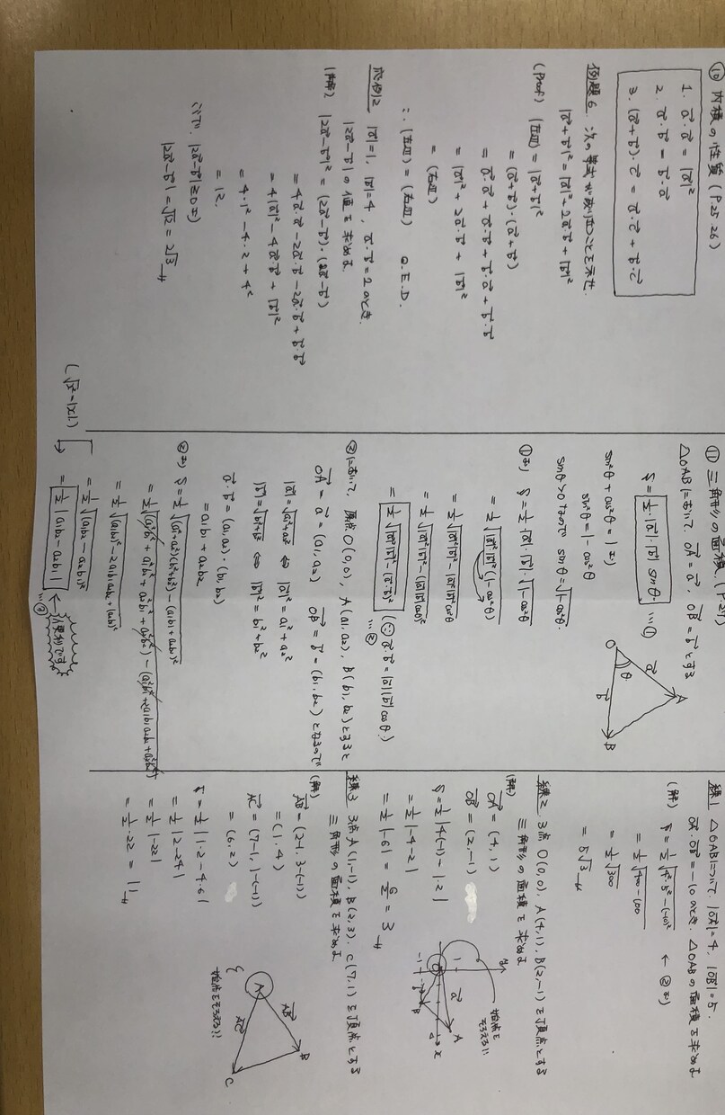 中学数学、高校数学の問題解きます 追加料金なし！1回につき10問まで解きます！添削・解説可能 イメージ6