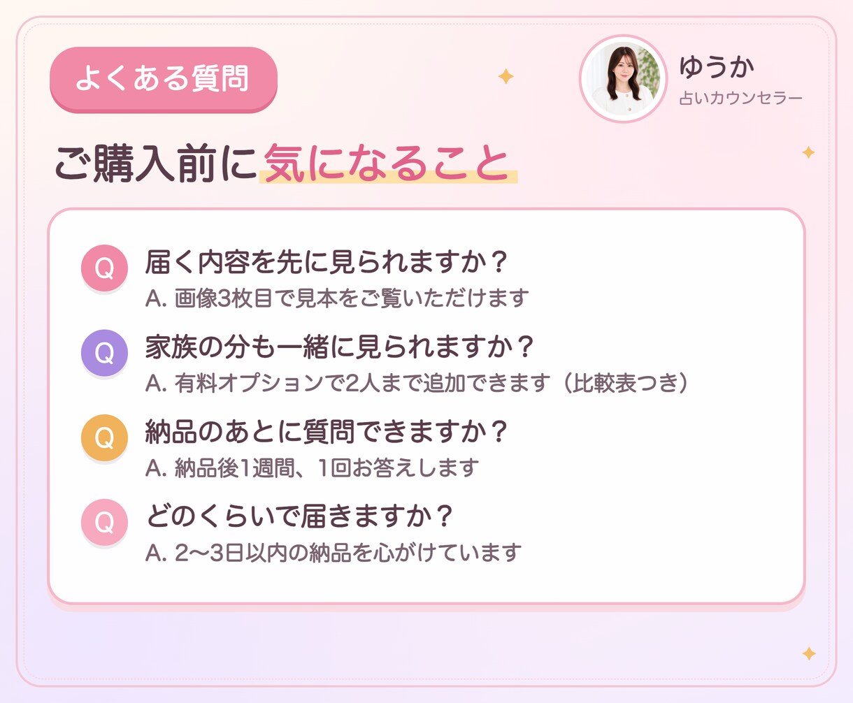 占い×コーチングで5年の行動プランを作ります キャンサータロットの流れ表つき。動く年の行動まで書きます イメージ9