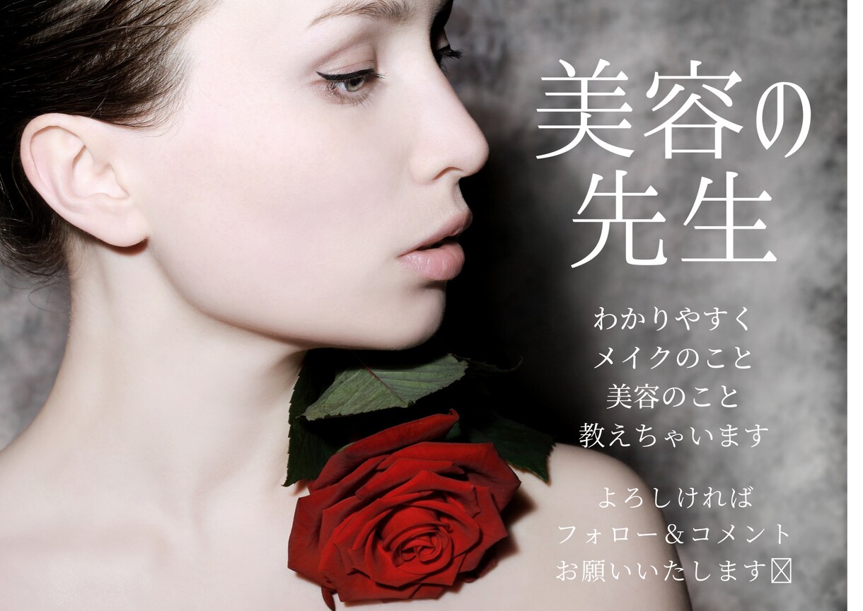無料相談あり！肌を丈夫に美しくする方法教えます ココナラ初出品記念！美容の先生が肌トラブル改善いたします！ イメージ6