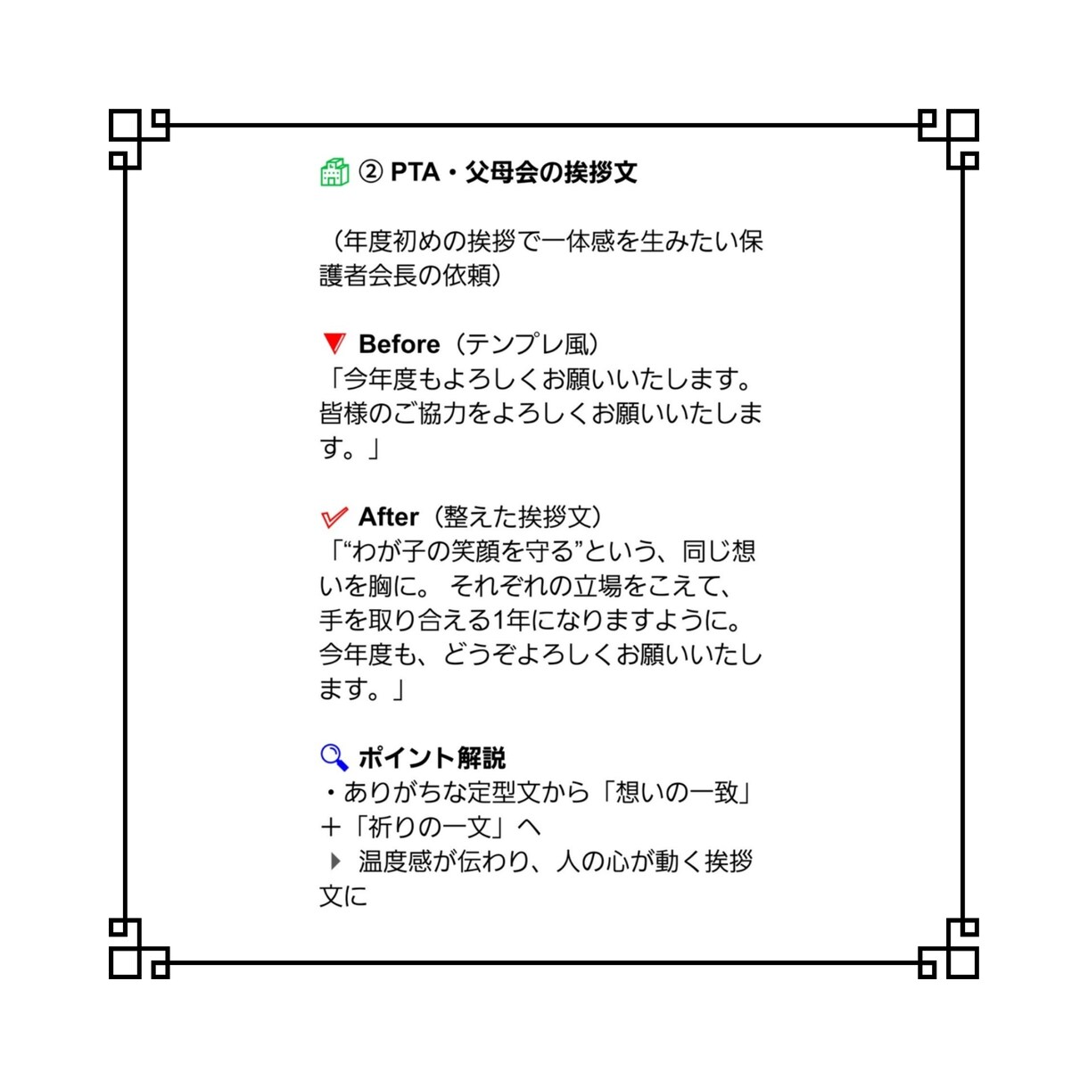 あなたの想いを言葉にします SNS・名刺・HPに使える好印象な文をご提案！ イメージ3