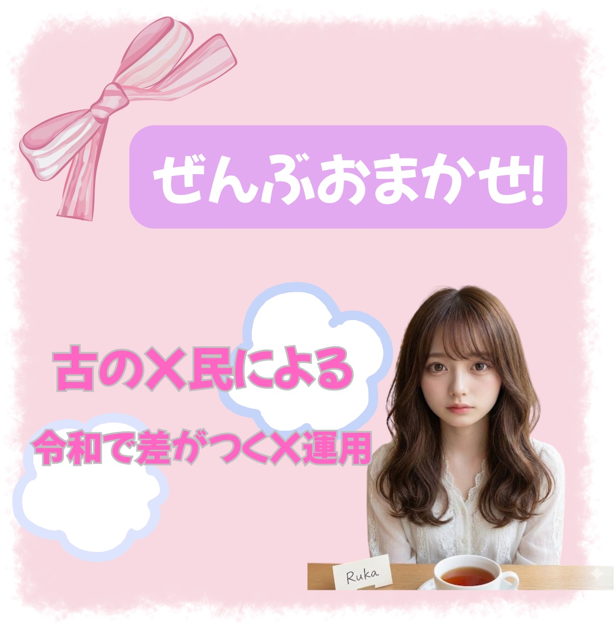 古からのX民が代行！幅広いジャンル運用します 企業のX運用、ただの『お知らせ』になっていませんか？ イメージ1