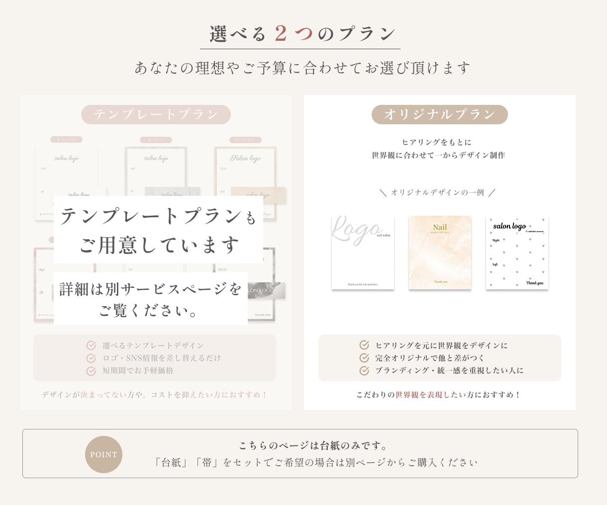 ネイルチップ台紙をオーダーメイド制作します あなたらしい世界観を一からカタチに。 イメージ3