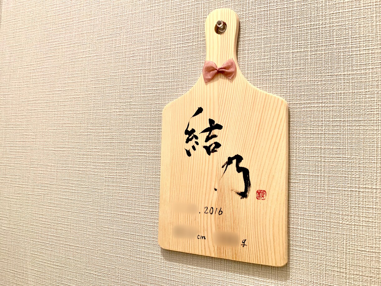 お名前を木製ボードに筆でお書きします ＊温もり感じる命名書・命名ボード＊ イメージ2