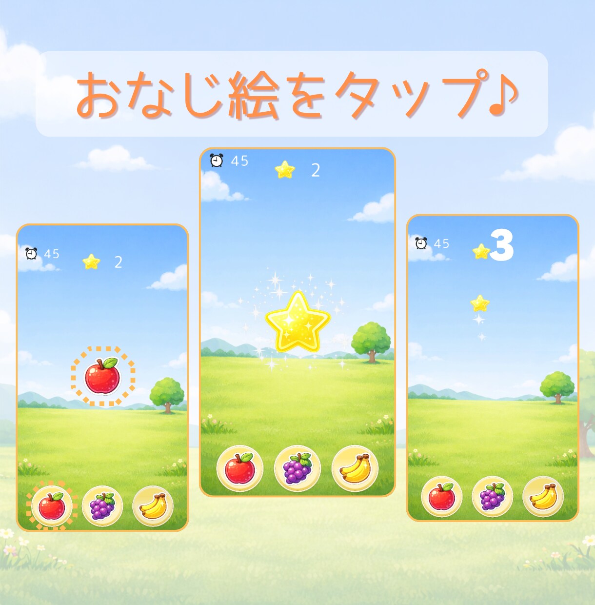 子供向け・教育・イベント用ミニゲーム制作します 子供・保育・教育・イベント・配信で使えるミニゲーム作ります☆ イメージ3