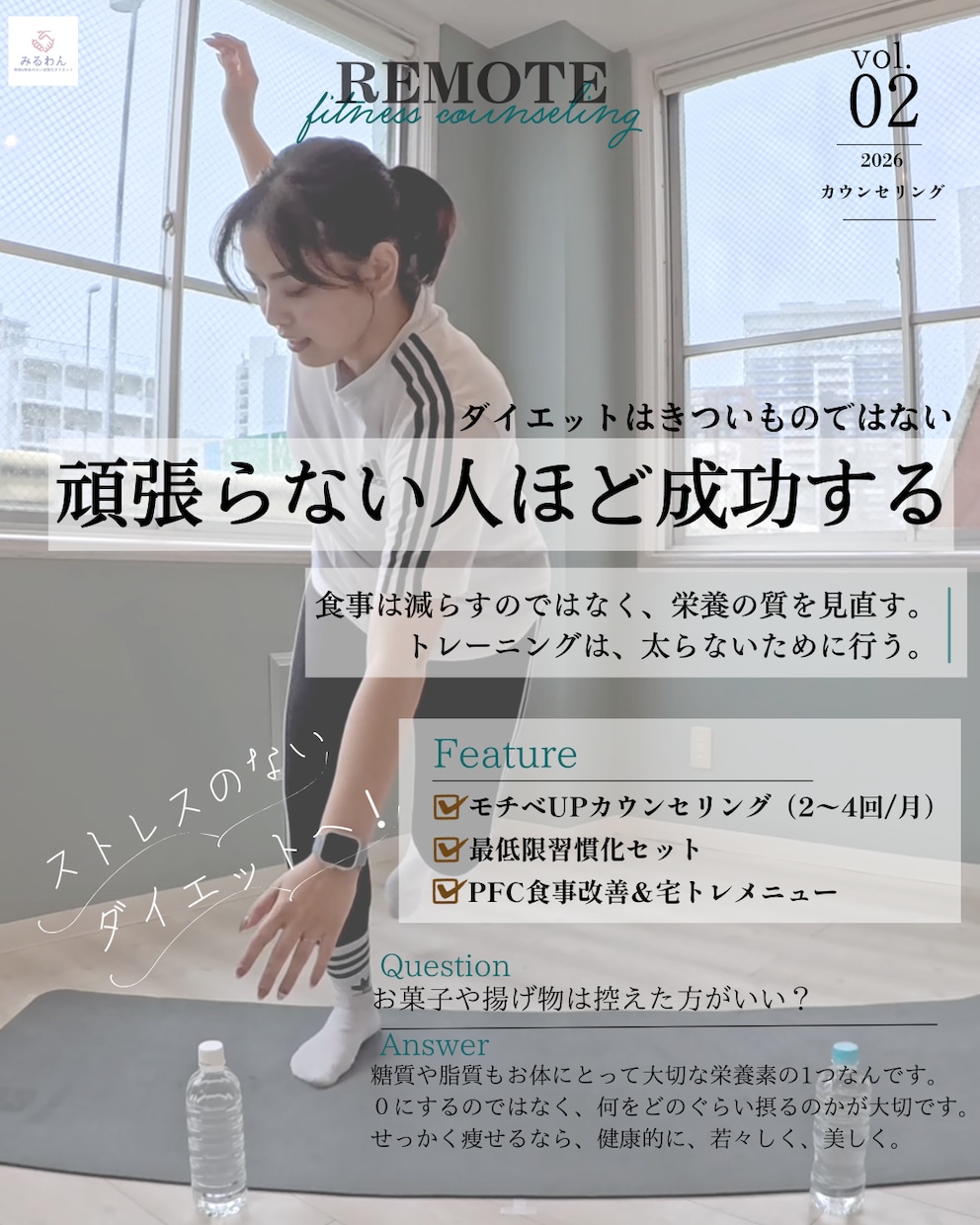リバウンド女子専門！あなたが痩せない理由を教えます 万年ダイエッター・リバウンドに悩む方のオリジナルダイエット！ イメージ1