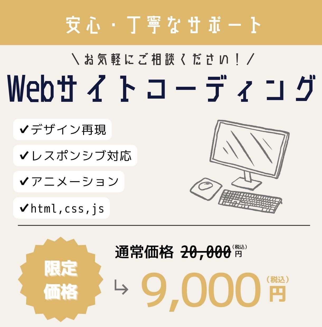 12月までの限定価格｜コーディングいたします 【レスポンシブ対応】デザインカンプを再現いたします イメージ1