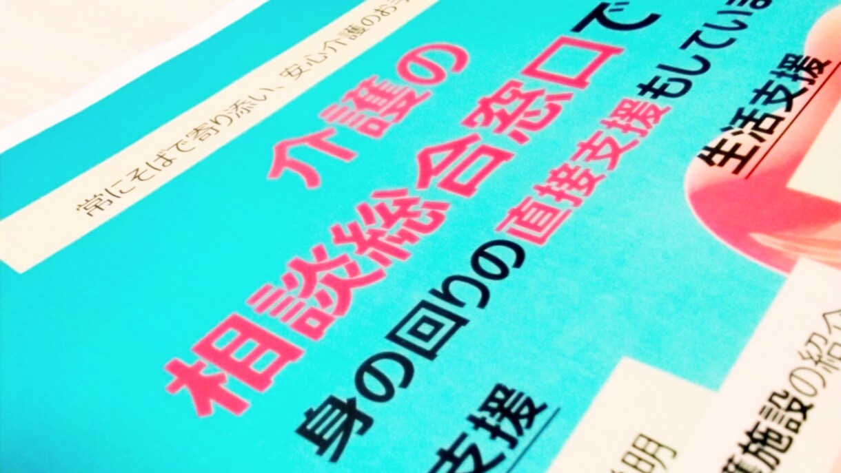 福祉全般のお悩みお聞きします 定期相談もできます。介護福祉士、社会福祉士、ケアマネージャー イメージ3