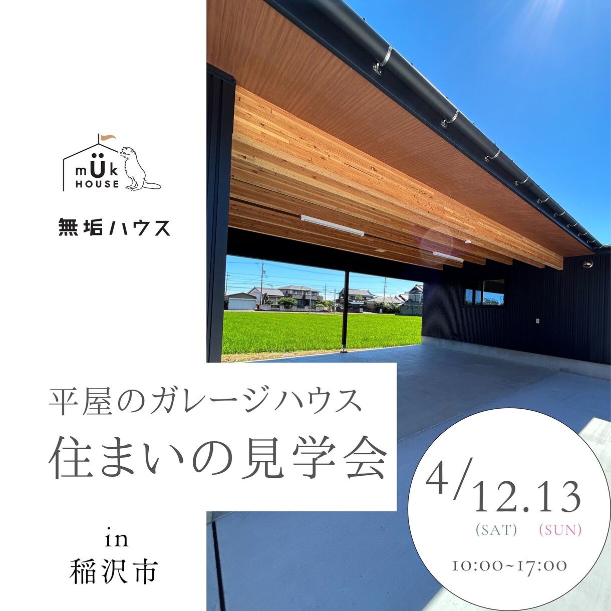 工務店のインスタグラム広告の作成します 2日以内にデータ納品、スピード感もって対応します。 イメージ1