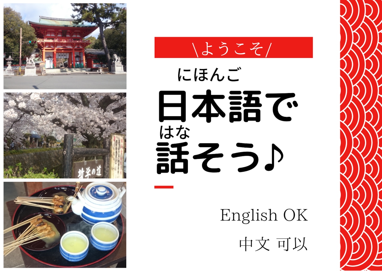 日本語の会話の練習を一緒にします 日本人との会話をオンラインで特訓しませんか？ イメージ1