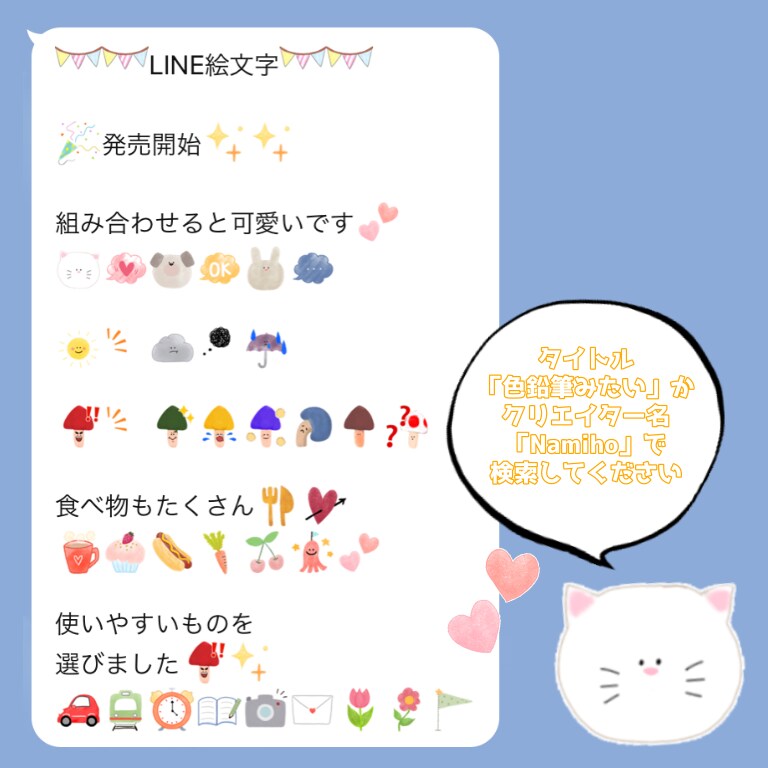 オリジナルのLINEスタンプお作りします 無料修正、申請作業サポート有り！個人・企業様商用利用可能★ イメージ10