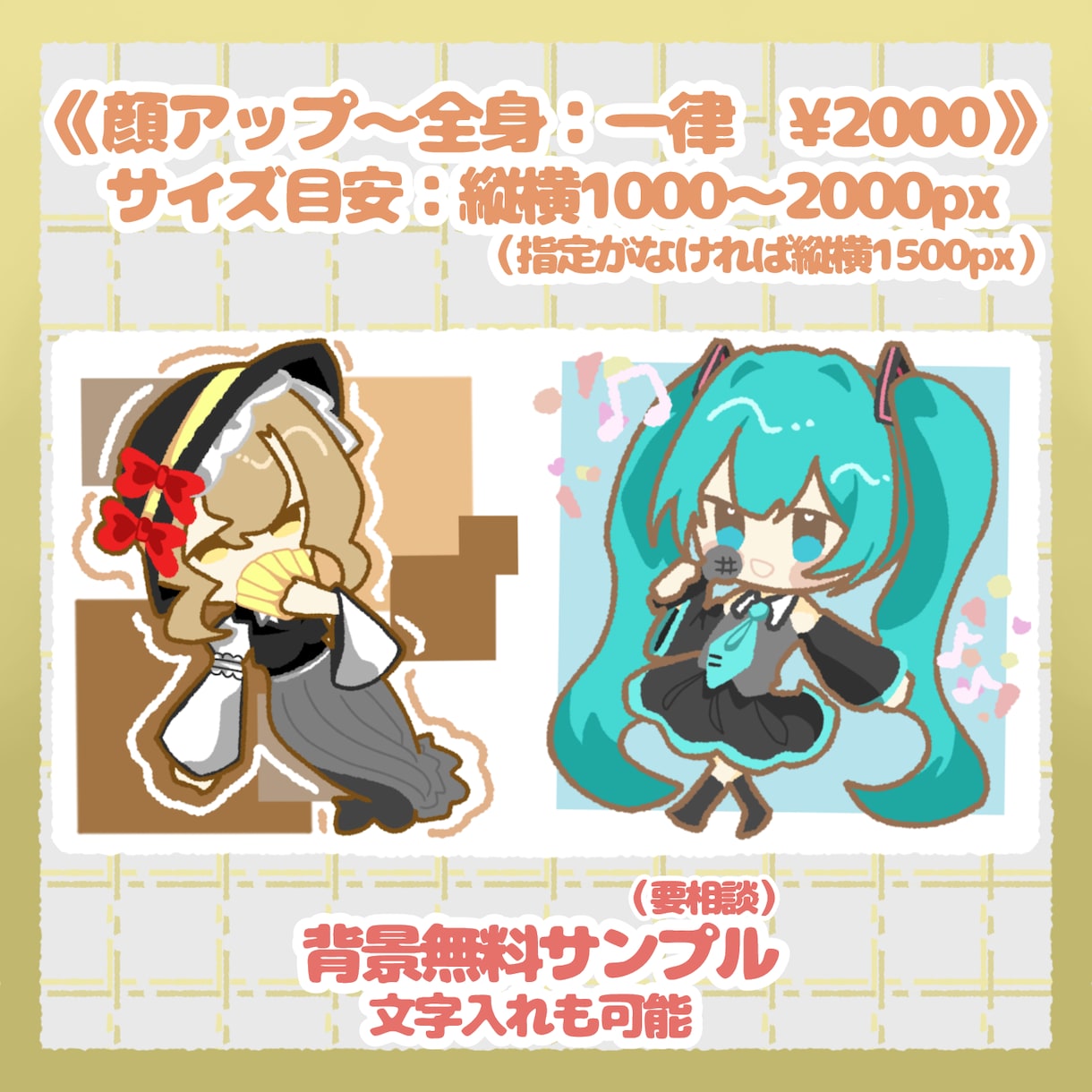 ゆるっとかわいいミニキャラ描きます サムネ・グッズ・アイコン等にもおすすめ イメージ2