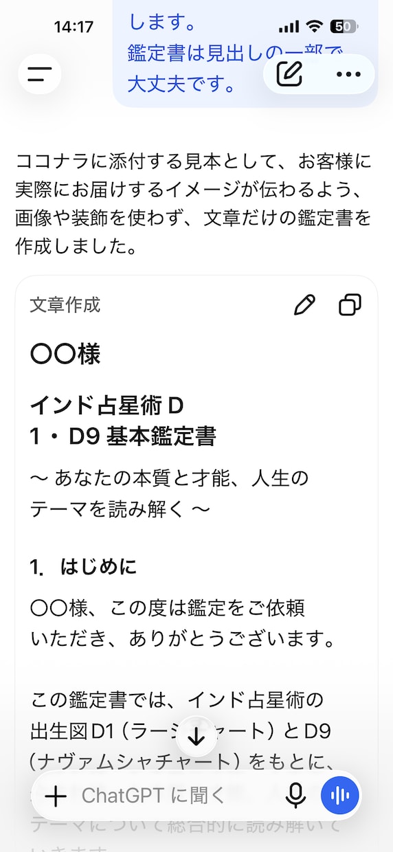 インド占星術であなたの本質と才能を読み解きます 生まれ持った星から、本当の自分と人生の可能性を知る イメージ3