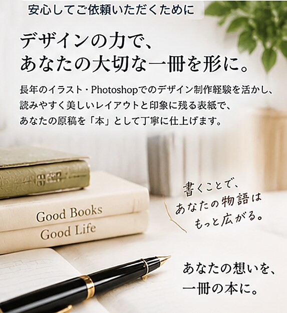 完成原稿をKindle本に仕上げます 電子書籍も紙の本も、表紙デザインから出版までサポート イメージ6