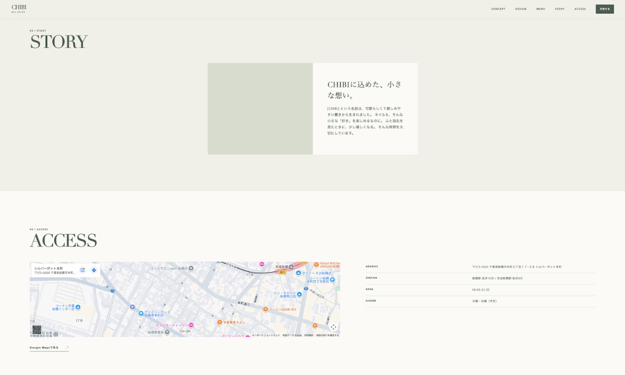 スマホ対応・予約導線までまとめて制作します 店舗情報・メニュー・SNS・予約導線まで1ページにまとめます イメージ8