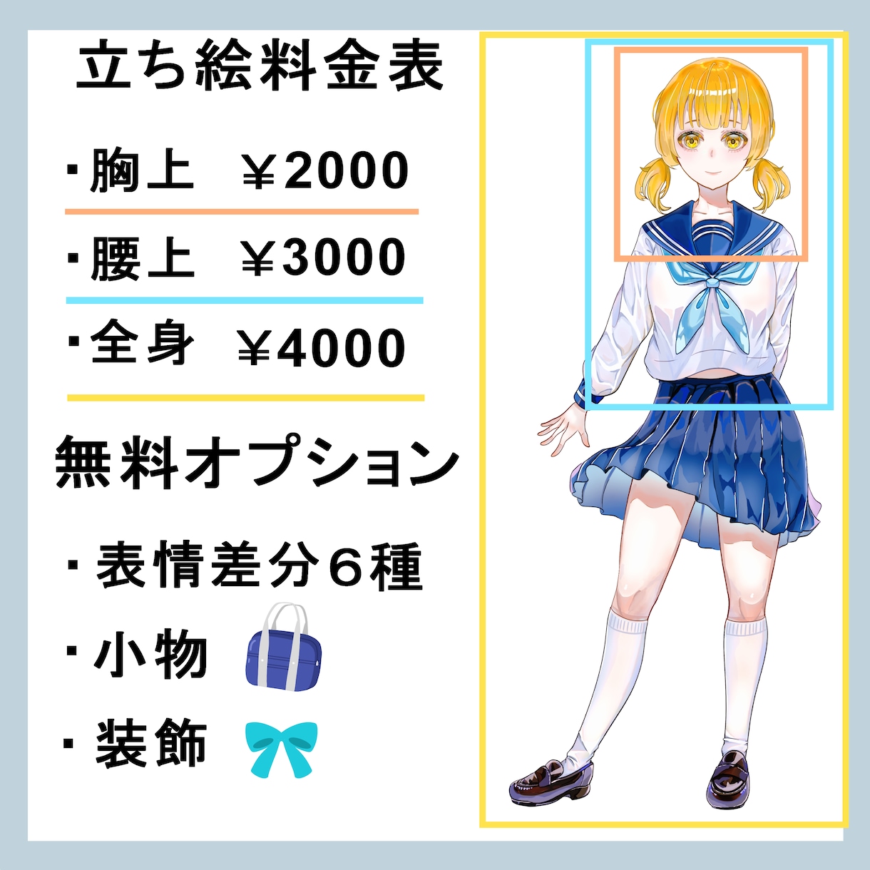 表情6種】Adopt立ち絵制作ます 可愛い女性キャラクターを描くのが得意です イメージ2