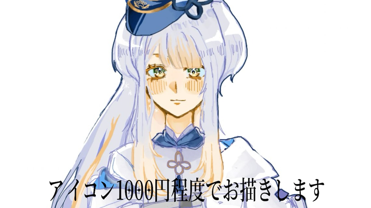 めちゃくちゃ安く絵を描きます アイコンを描かせていただきます イメージ1