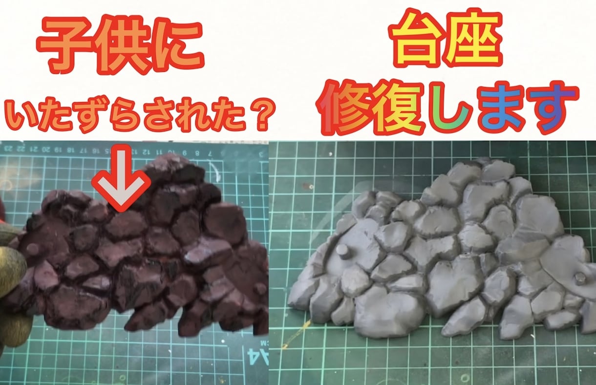 ドラゴンボールのフィギュア修理1000円からします フィギュアの塗装がイマイチだったり原作の色と違う時ないですか イメージ3