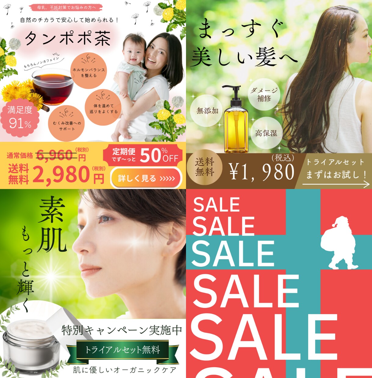 納得いくまで魅力的なバナーを作成いたします パッと目を引く分かりやすいデザインを心がけています イメージ2