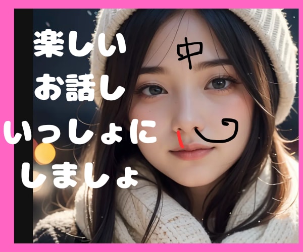 ジャンル問わず、どのような話しでもお聞きします 普段の生活/下ネタ/UFO/芸能ゴシップ/性癖/エロ等 イメージ1