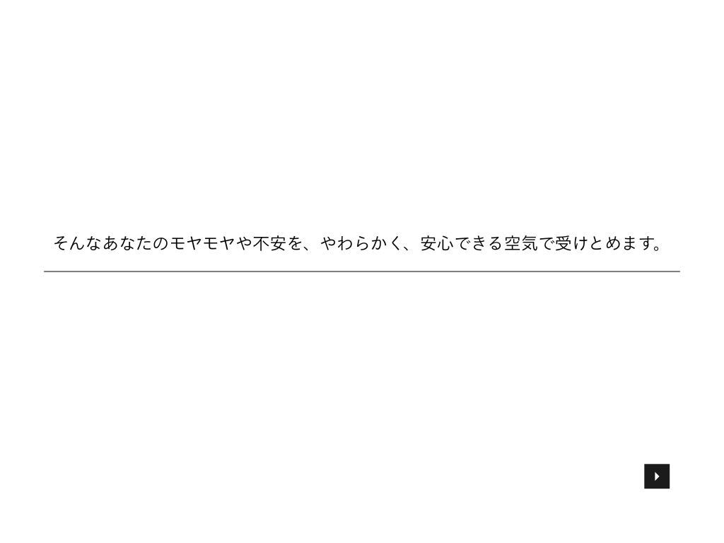 子育て・教育の悩みにそっと寄り添います 元教育カウンセラー兼、有資格コーチが丁寧にサポート イメージ5