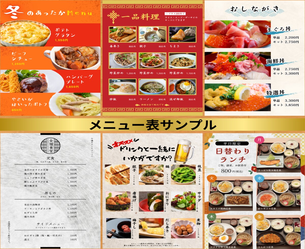格安で注文率をアップさせるメニュー表を作成します 見やすく頼みたくなるメニュー表で、売上アップを狙いませんか？ イメージ5
