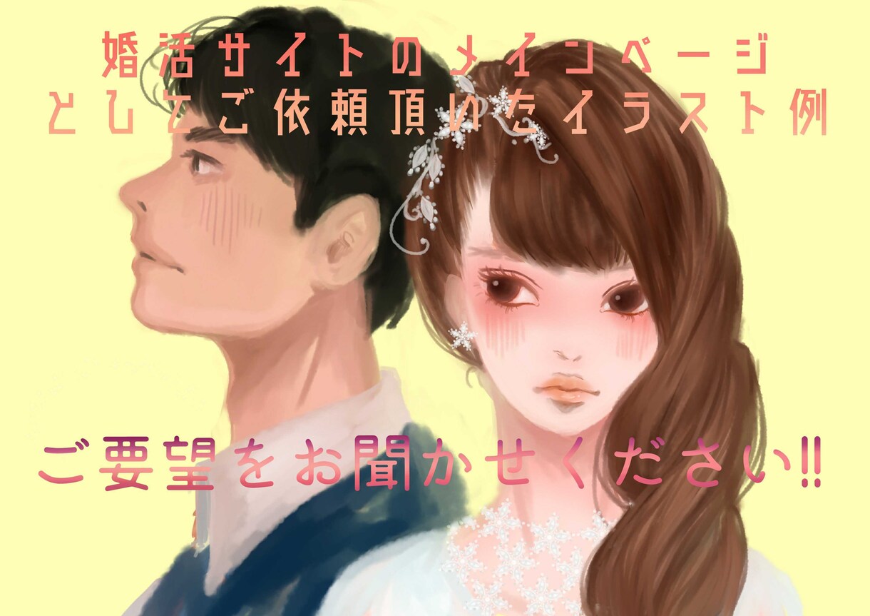 厚塗りイラスト【歌ってみた大歓迎!!】描きます アイコンから1枚絵キャラデザも対応中！ボカロMVイラスト歓迎 イメージ6