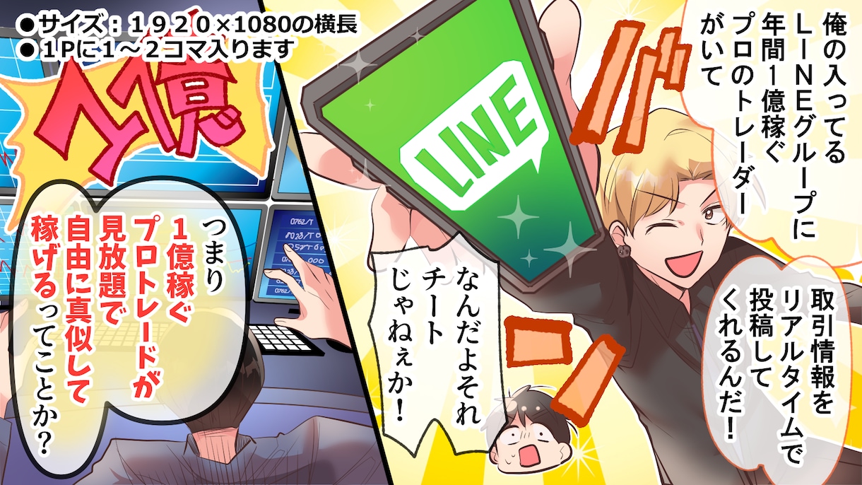 広告用漫画作成いたします 商品紹介の広告漫画などご活用ください！ イメージ8