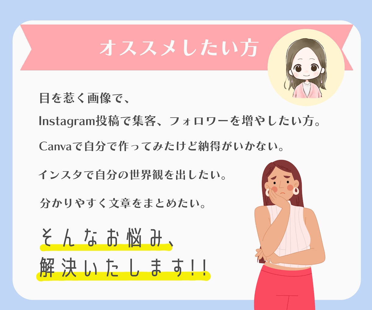 目を惹くInstagramの画像を制作いたします あなたの魅力を引き出し、世界観りをお手伝いさせていただきます イメージ3