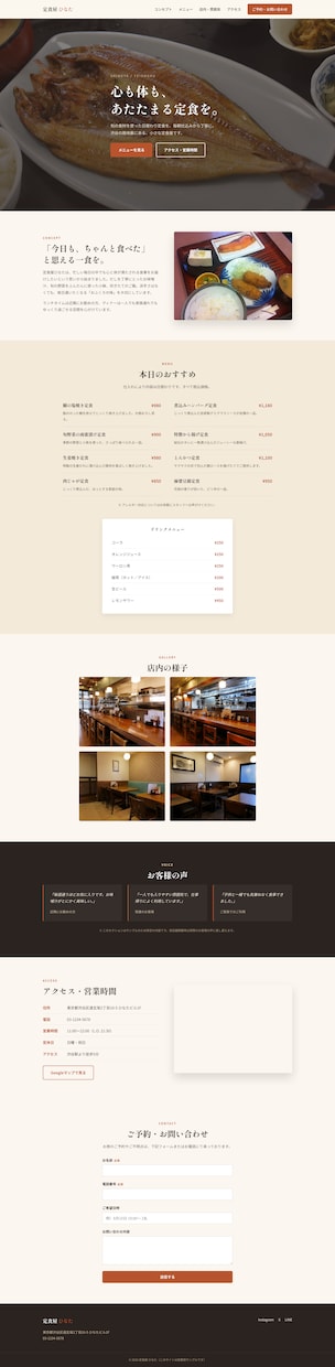 個人店・小規模事業者のホームページ制作します 基本プラン30,000円〜／完成サンプルをご覧いただけます イメージ9