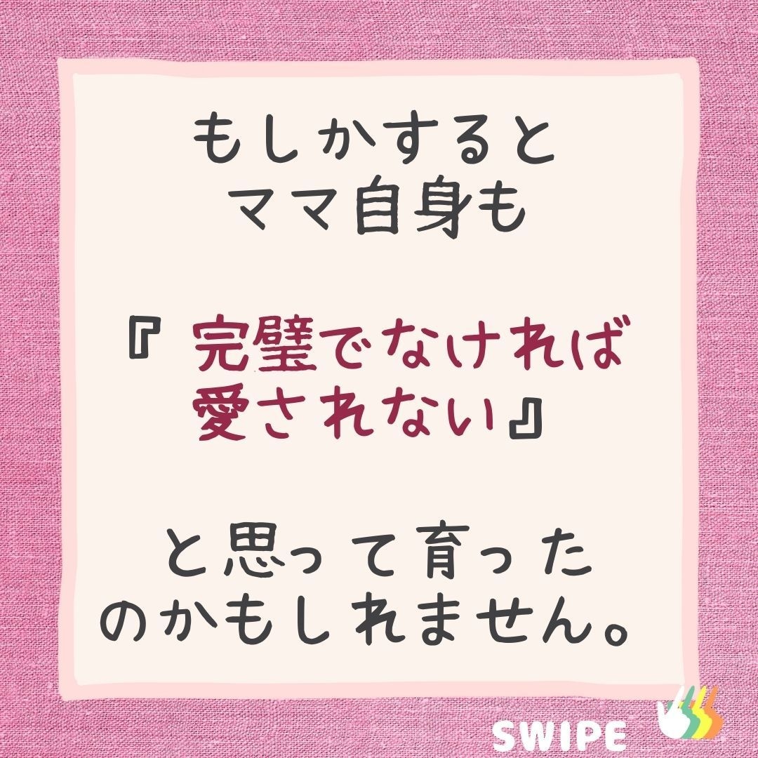 愛着育て、穏やかポジティブ育児のお供さしあげます 脱自責・ネガティブ思考・そして毒母！▶笑顔ママ引き出します イメージ4