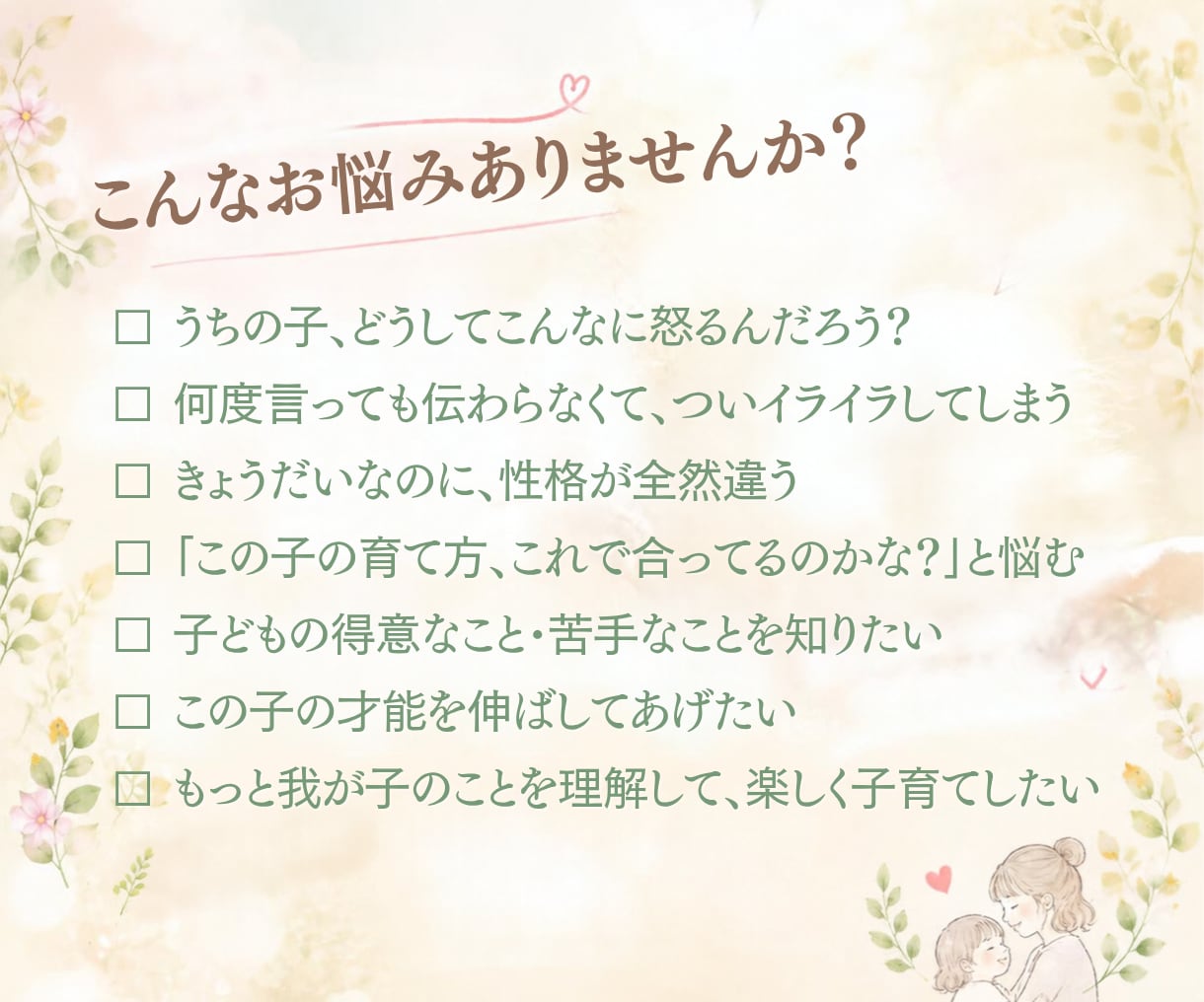 あかちゃんともちでこの子らしさを診断します 個性と才能がわかるやさしい統計分類学！ イメージ2