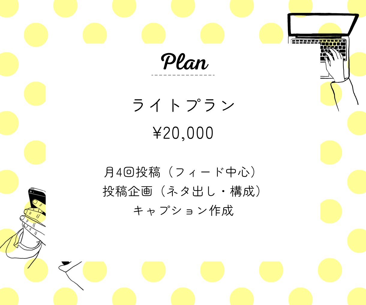 丸投げOK！Instagram運用代行します 〜納得していただけるまで何度でも修正〜 イメージ3